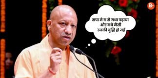 ‘सपा ने ग से गधा पढ़ाया और गधे जैसी उनकी बुद्धि हो गई…’, सीएम योगी ने PDA पाठशाला पर साधा निशाना