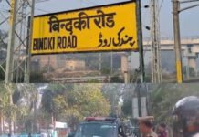 छांगुर धर्मांतरण कांड: एटीएस के छापे से पहले ही बिंदकी से लापता हो गया रियाज व परिवार