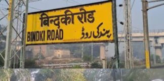 छांगुर धर्मांतरण कांड: एटीएस के छापे से पहले ही बिंदकी से लापता हो गया रियाज व परिवार