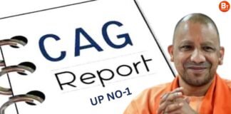 CAG रिपोर्ट: बीमारू राज्य से नंबर-1 तक का सफर, UP ने रच दिया इतिहास
