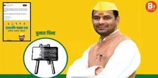 बिहार: तेज प्रताप यादव ने बनाई नई पार्टी ‘जनशक्ति जनता दल’, कहा- करेंगे संपूर्ण बदलाव