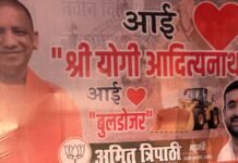 आई लव मोहम्मद विवाद के बीच लखनऊ में ‘आई लव योगी आदित्यनाथ’ और ‘आई लव बुलजोजर’ के लगे पोस्टर