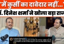 राज्यसभा सांसद डॉ. दिनेश शर्मा ने ब्रेकिंग ट्यूब पर साझा की राजनीतिक यात्रा, अटल से मोदी तक के अनुभव