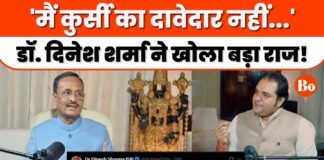 राज्यसभा सांसद डॉ. दिनेश शर्मा ने ब्रेकिंग ट्यूब पर साझा की राजनीतिक यात्रा, अटल से मोदी तक के अनुभव