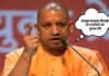 ‘कानून व्यवस्था बिगाड़ी तो उपद्रवियों को कुचल देंगे…’, सीएम योगी की सख्त चेतावनी