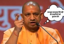 ‘कानून व्यवस्था बिगाड़ी तो उपद्रवियों को कुचल देंगे…’, सीएम योगी की सख्त चेतावनी