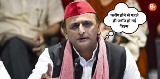 ‘फ्लॉप होने से पहले ही फ्लॉप हो गई फिल्म …’, अखिलेश यादव का सीएम योगी की बायोपिक पर तंज