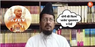 ‘योगी की फिल्म ‘अजेय’ मुसलमान न देखें…’, बोले मौलाना शहाबुद्दीन रजवी बरेलवी