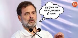 ‘हाइड्रोजन बम आएगा, सब साफ हो जाएगा…’, राहुल गांधी ने बीजेपी पर साधा निशाना