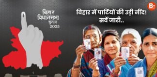 बिहार चुनाव 2025: बिहार में पार्टियों की उड़ी नींद! जारी सर्वे ने बढ़ाई सियासी गर्मी