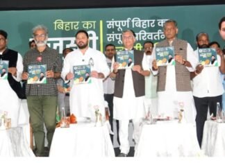 रोजगार से लेकर महिला सम्मान तक बड़े वादे…’, ‘बिहार का तेजस्वी प्रण’, महागठबंधन ने जारी किया घोषणापत्र