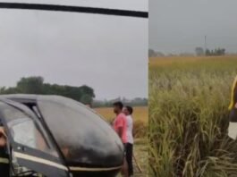 बाल-बाल बचे बृजभूषण शरण सिंह! खेत में हुई हेलीकॉप्टर की इमरजेंसी लैंडिंग