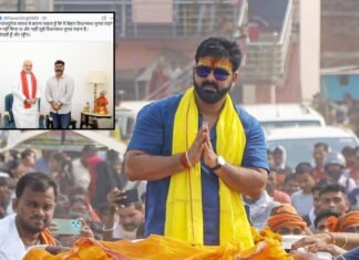 Bihar Election 2025: भोजपुरी पावर स्टार पवन सिंह नहीं लड़ेंगे बिहार विधानसभा चुनाव