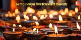 कंफ्यूज़न खत्म! इस दिन मनाई जाएगी दिवाली, जानें पूजा का शुभ मुहूर्त