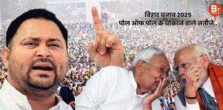 Bihar Chunav 2025: तेजस्वी को ताज या नीतीश की वापसी, पोल ऑफ पोल के चौंकाने वाले नतीजे