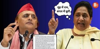 ‘मुंह में राम, बगल में छुरी…’, मायावती का समाजवादी पार्टी पर तीखा हमला