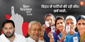 Bihar Exit Poll 2025: बिहार में फिर से नीतीश सरकार, तेजस्वी यादव को करना होगा इंतजार!