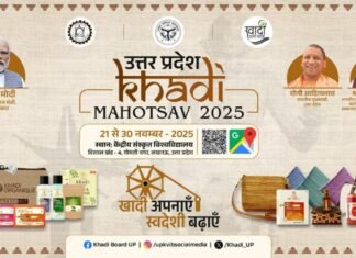 लखनऊ: 21–30 नवम्बर तक खादी महोत्सव 2025 का भव्य आयोजन, आर्थिक विकास को मिलेगा बढ़ावा