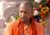 ‘आज से नए युग का शुभारंभ हुआ…’, अयोध्या में राम मंदिर ध्वजारोहण समारोह में बोले सीएम योगी
