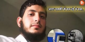 ‘आटा पीसने की मशीन से बन रहे थे बम…’, दिल्ली ब्लास्ट मामले में बड़ा खुलासा