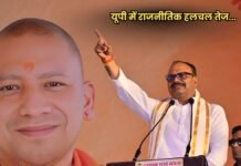 क्या ब्रजेश पाठक बन सकते हैं बीजेपी के नए प्रदेश अध्यक्ष! यूपी भाजपा में बड़ा बदलाव तय