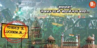 दिल्ली धमाके के बाद अब लखनऊ पर भी खतरे के बादल!