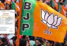 यूपी बीजेपी के नए प्रदेश अध्यक्ष की घोषणा 14 दिसंबर को तय, चुनाव के लिए मतदाता सूची जारी