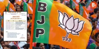 यूपी बीजेपी के नए प्रदेश अध्यक्ष की घोषणा 14 दिसंबर को तय, चुनाव के लिए मतदाता सूची जारी