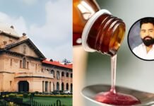 कोडीन कफ सिरप मामले में HC का बड़ा फैसला, सरगना शुभम समेत सभी आरोपियों की याचिका खारिज