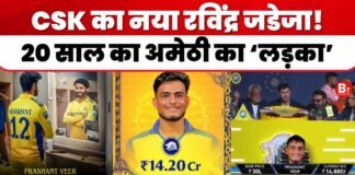 चेन्नई सुपरकिंग्स का नया रविंद्र जडेजा! CSK ने 20 साल के Prashant Veer को 14.20 करोड़ में खरीदा