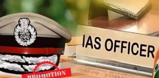 UP: नौकरशाही में बड़ा बदलाव, कई IAS अधिकारियों को मिला प्रमोशन, आदेश जारी