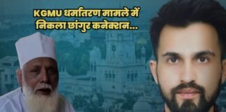 ‘वो छांगुर से प्रभावित था…’, KGMU धर्मांतरण मामले में आरोपी डॉ. रमीज के पिता का बड़ा खुलासा