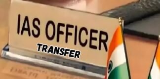 UP IAS Transfer: उत्तर प्रदेश में 4 IAS अधिकारियों के तबादले, कुमार प्रशांत को राज्य सूचना आयोग की मिली जिम्मेदारी