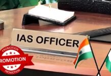 UP IAS Promotion : 1995 बैच के 5 IAS अफसर बने अपर मुख्य सचिव, देखें पूरी लिस्ट