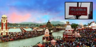 गैर-हिंदुओं की एंट्री बैन! हरिद्वार में हर की पौड़ी पर लगे पोस्टर, रील बनाने पर भी रोक