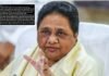 ‘केवल जातिवादी मानसिकता वाले लोग कर रहे यूजीसी नियमों का विरोध…’, UGC विवाद पर बोली BSP सुप्रीमो मायावती
