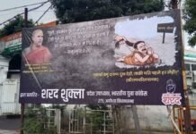 लखनऊ कांग्रेस दफ्तर के बाहर अविमुक्तेश्वरानंद के समर्थन में लगा पोस्टर, ‘गुरु का अपमान करने वाला नरक जाता है’