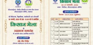 लखनऊ में सीएसआईआर-सीमैप में शुरू हुआ दो दिवसीय राष्ट्रीय किसान मेला