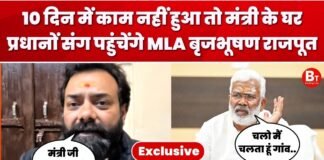 विधायक ने मंत्री को दी 10 दिन की चेतावनी! महोबा में MLA बृजभूषण राजपूत ने अपने समर्थकों के साथ घेरा मंत्री स्वतंत्र देव सिंह का काफिला