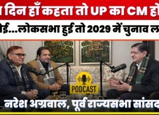 CM बनना चाहता तो कोई रोक नहीं सकता था, नरेश अग्रवाल का सबसे बड़ा खुलासा!