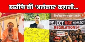 इस्तीफे से निलंबन तक…अफ़सर ‘अलंकार’ की कहानी … Exclusive on Breaking Tube