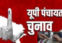 यूपी पंचायत चुनाव 2026 की बड़ी तैयारी: अप्रैल से जुलाई के बीच होंगे चुनाव, मतदाता सूची का अंतिम प्रकाशन 28 फरवरी को