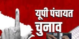 यूपी पंचायत चुनाव 2026 की बड़ी तैयारी: अप्रैल से जुलाई के बीच होंगे चुनाव, मतदाता सूची का अंतिम प्रकाशन 28 फरवरी को