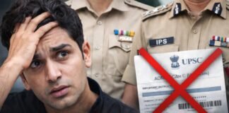 खत्म हो गया IAS-IPS के लिए बार-बार यूपीएससी एग्जाम वाला नियम,नए नियम 2026 से लागू