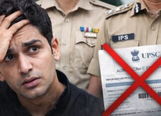 खत्म हो गया IAS-IPS के लिए बार-बार यूपीएससी एग्जाम वाला नियम,नए नियम 2026 से लागू