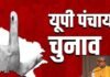 यूपी पंचायत चुनाव 2026: तारीख और आरक्षण अभी अनिश्चित, लेकिन गांवों में सरगर्मी चरम पर!