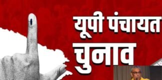 यूपी पंचायत चुनाव 2026: तारीख और आरक्षण अभी अनिश्चित, लेकिन गांवों में सरगर्मी चरम पर!