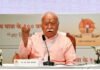 ‘RSS प्रमुख किसी जाति का नहीं, केवल हिंदू होगा…’, मुंबई में मोहन भागवत का बड़ा बयान
