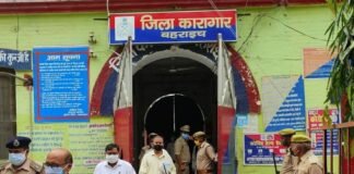 बहराइच जेल में 24 घंटे में दो कैदियों की मौत से हड़कंप! प्रशासन पर उठे रहे गंभीर सवाल, पोस्टमार्टम के लिए भेजे गए शव