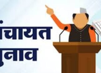 पंचायत चुनाव की तैयारी, पिछड़ा वर्ग आयोग के गठन का रास्ता साफ